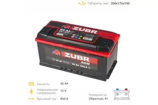 Zubr AGM 95 A/h 850 A R+ 353x175x190 мм