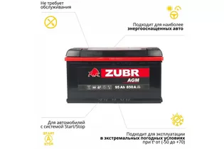 Zubr AGM 95 A/h 850 A R+ 353x175x190 мм