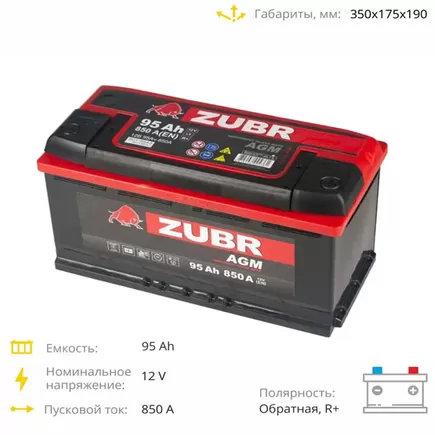 Zubr AGM 95 A/h 850 A R+ 353x175x190 мм