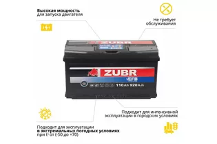 Zubr EFB 110 A/h 920 A R+ 353x175x190 мм