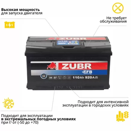 Zubr EFB 110 A/h 920 A R+ 353x175x190 мм