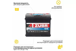 Zubr EFB 63 A/h 620 A R+ 242x175x190 мм