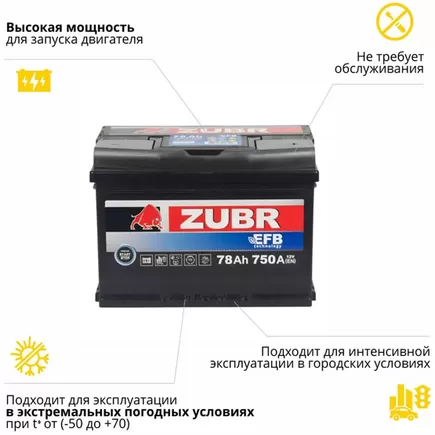 Zubr EFB 78 A/h 750 A R+ 278x175x190 мм
